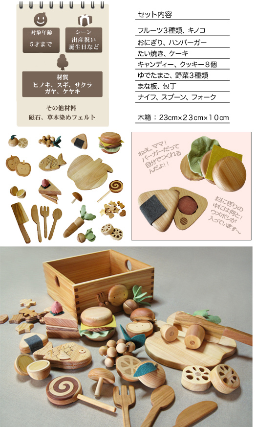 ままごとセット