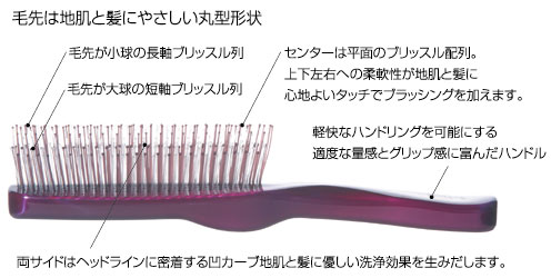 エステシャンプー スカルプブラシ