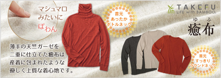 癒布Lady's長袖シリーズ