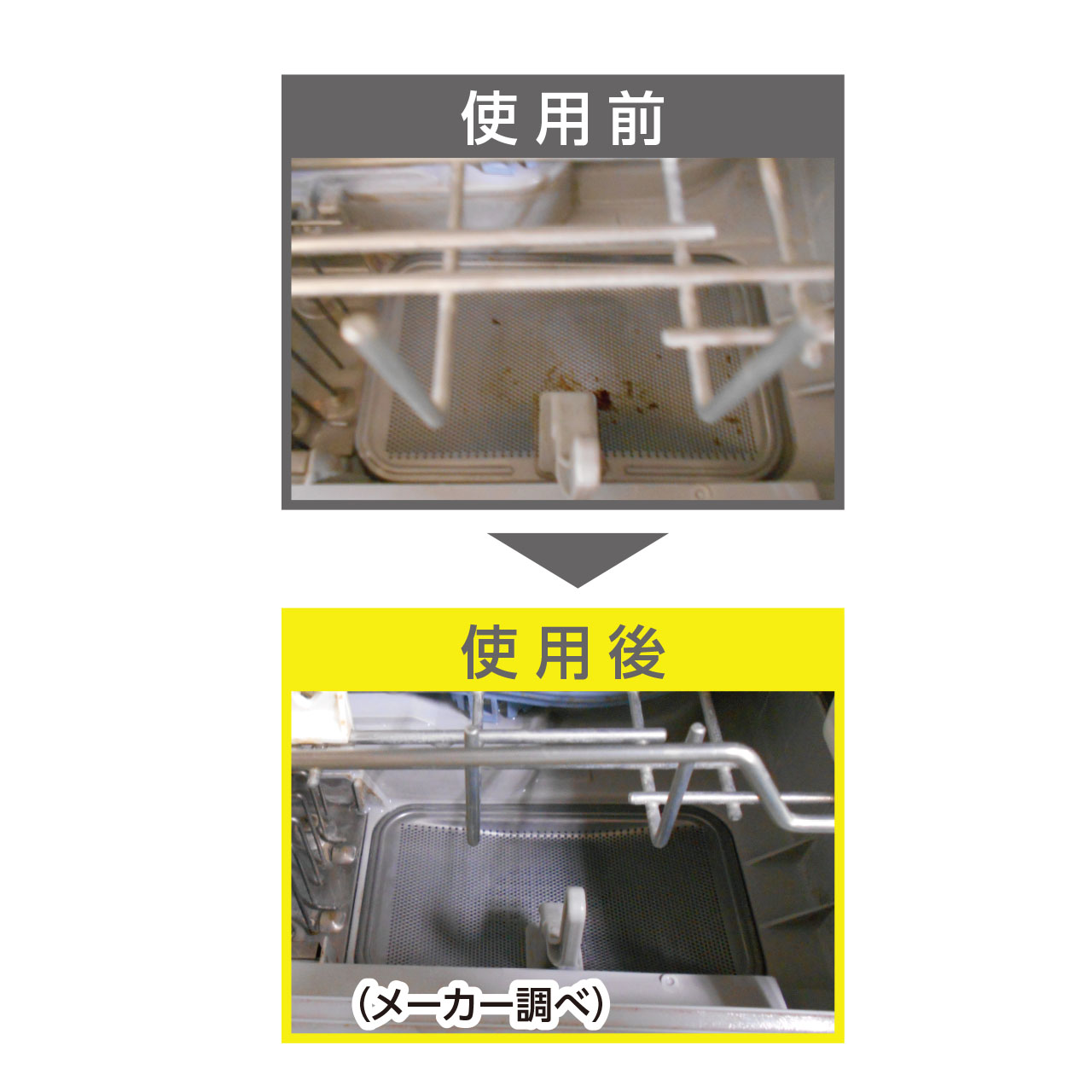 フィトンα食洗機クリーナー