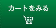 カゴ