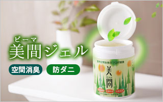 美間ジェル