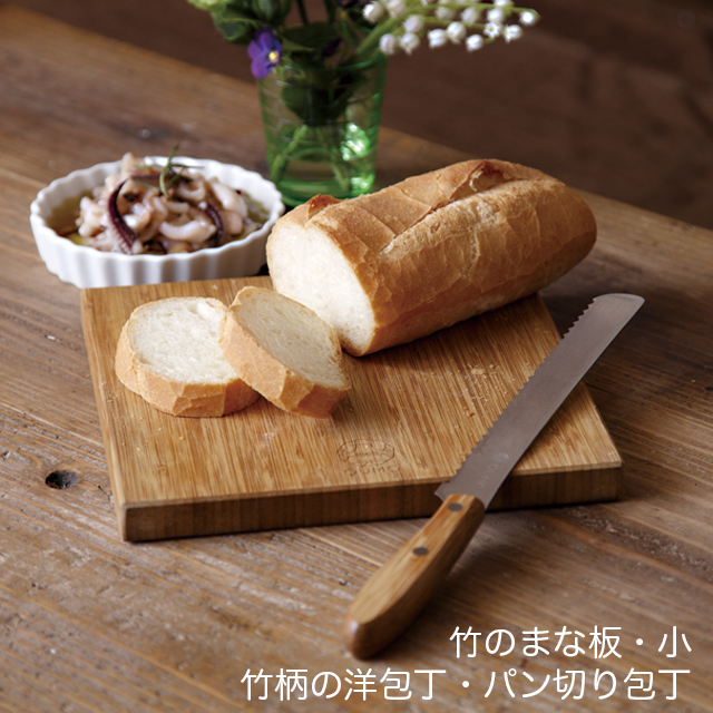 竹のまな板・竹柄の洋包丁