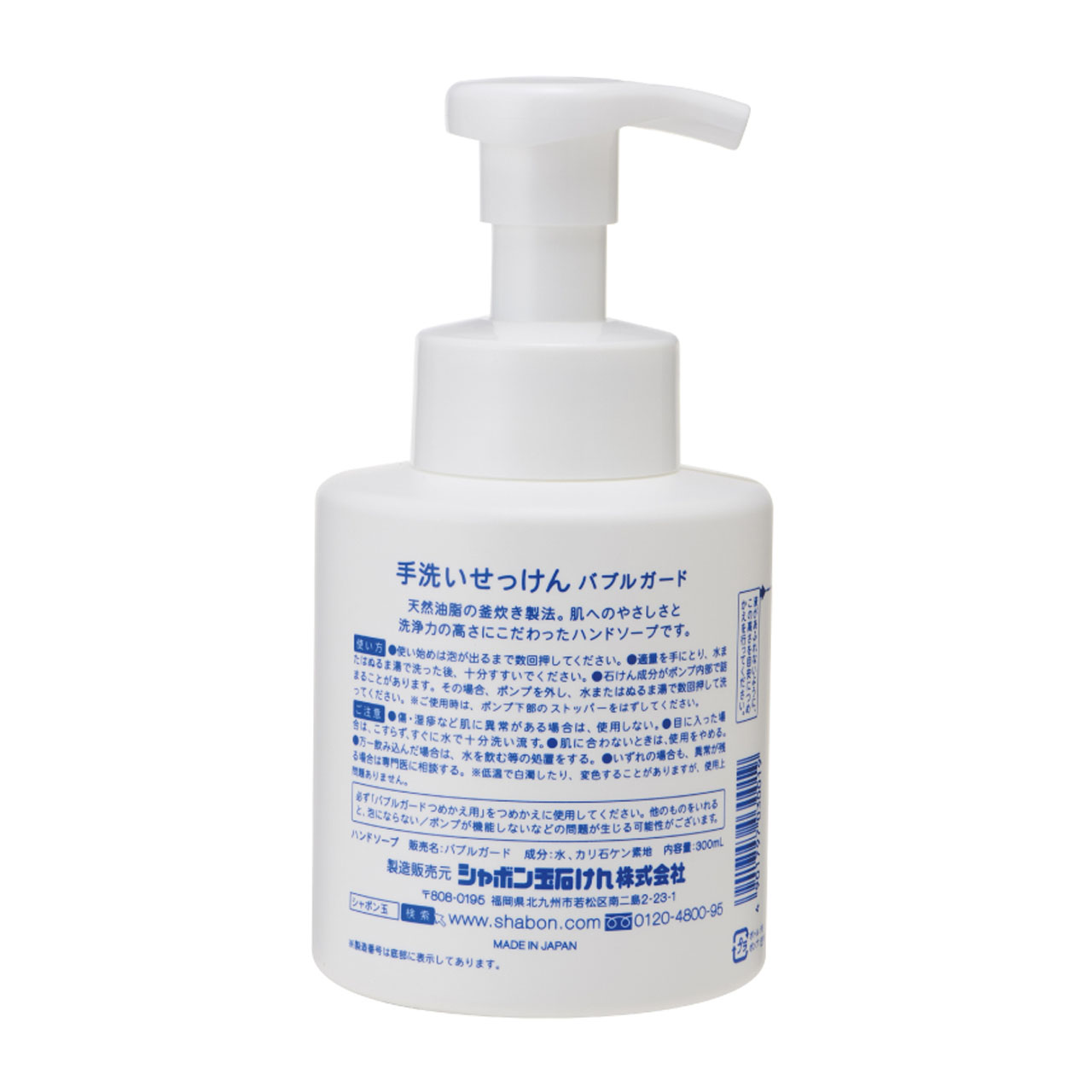 バブルガード300mL