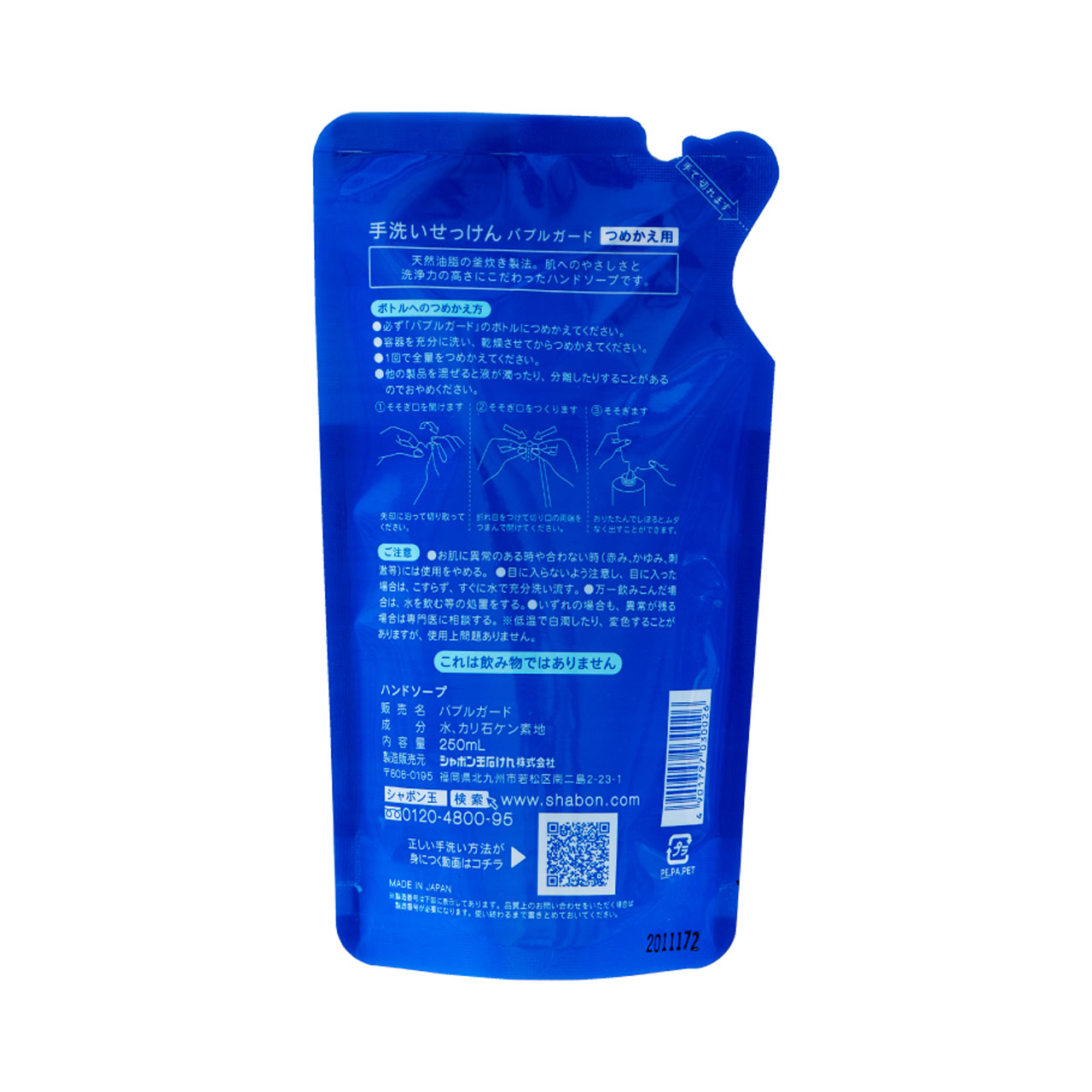 バブルガード300mL