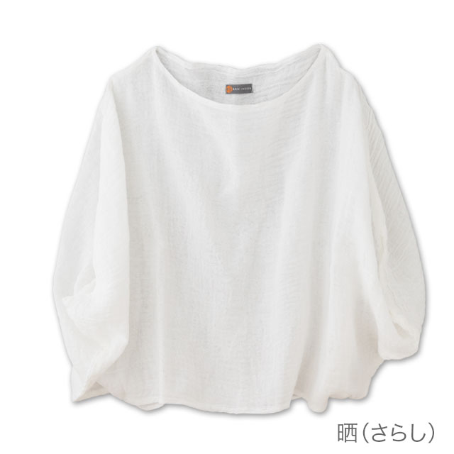 かや スモックワイド(晒)