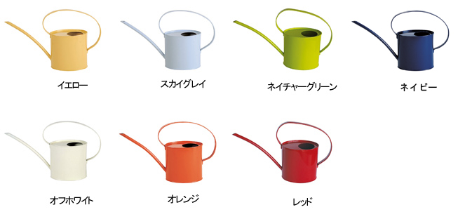 カラーウォーターリングカン カラーバリエーション