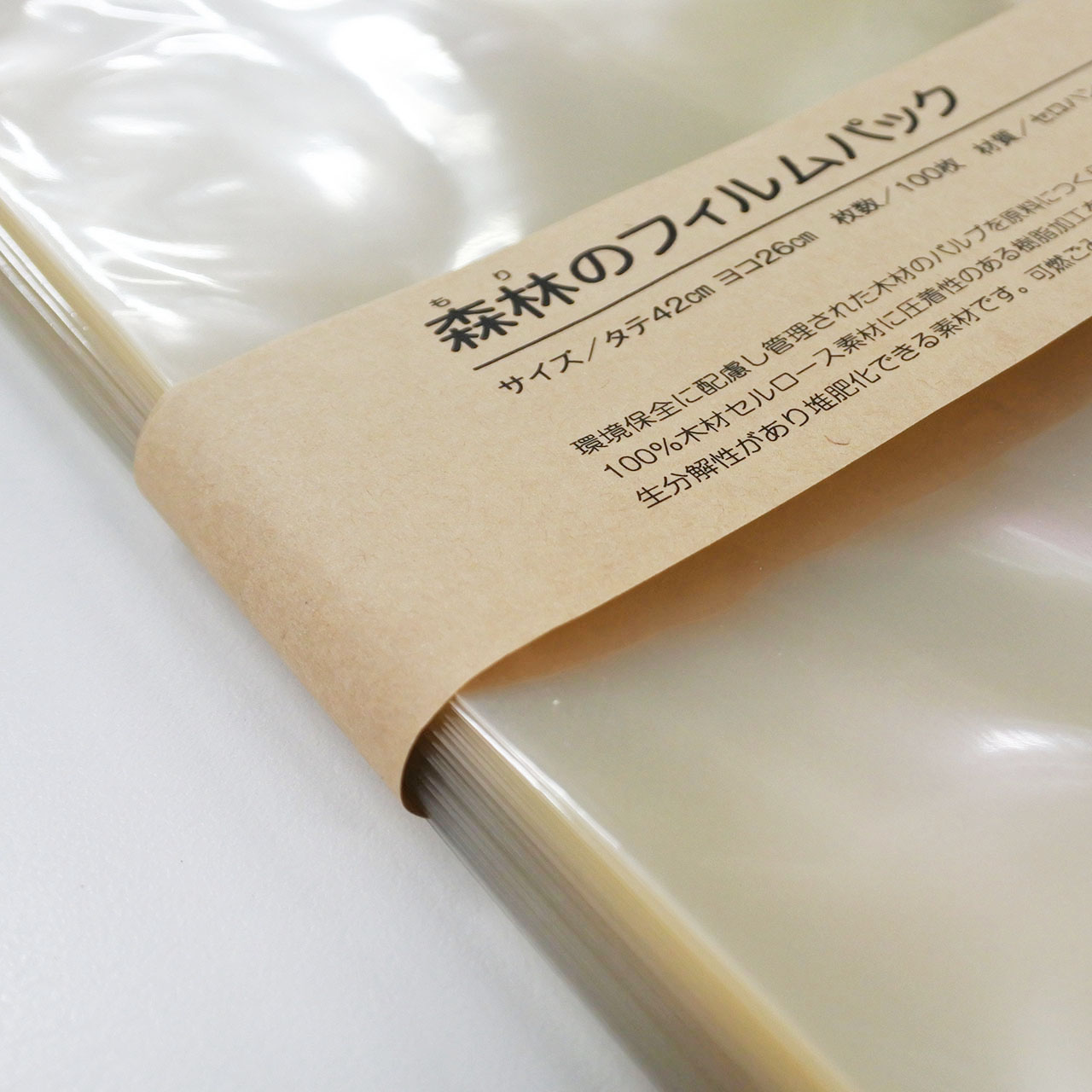 森林(もり)のフィルムパック