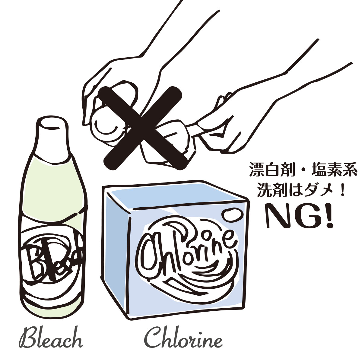 汚れがひどい場合は漂白剤を使っていいの?