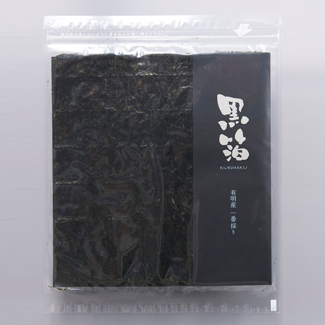 黒箔(くろはく)