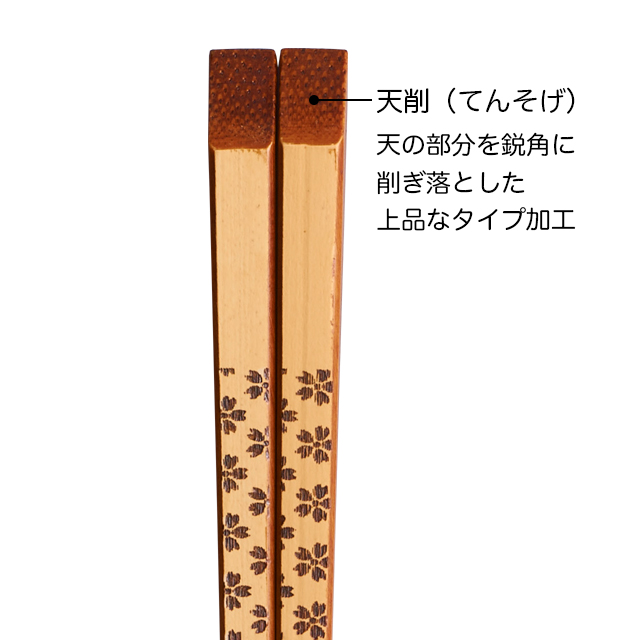 九州竹箸 寂桜