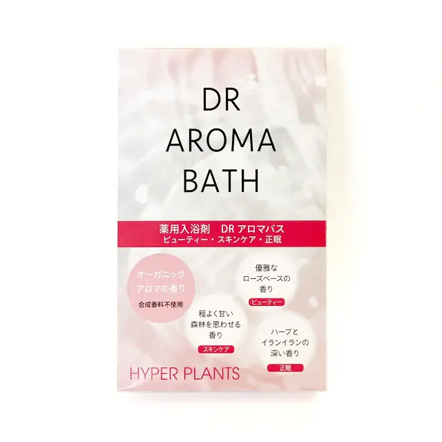 【薬用入浴剤】ハイパープランツ(HYPER PLANTS)DRアロマバス ビューティーアソート<お試し3包>