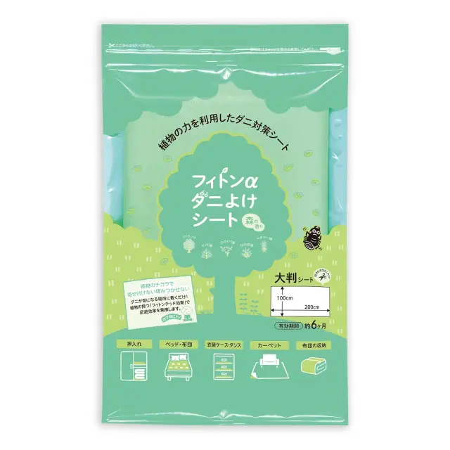 フィトンαダニよけシート
