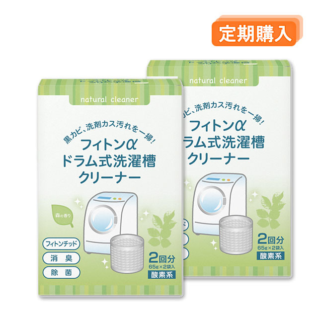 フィトンαドラム式洗濯槽クリーナー×2箱　定期購入用