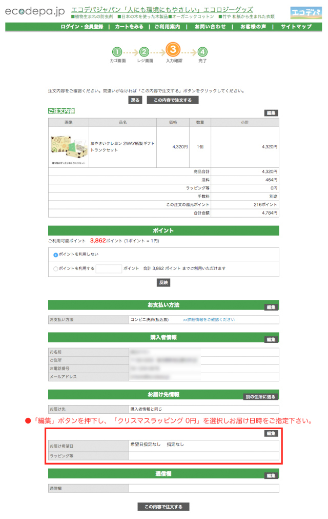 ご注文方法