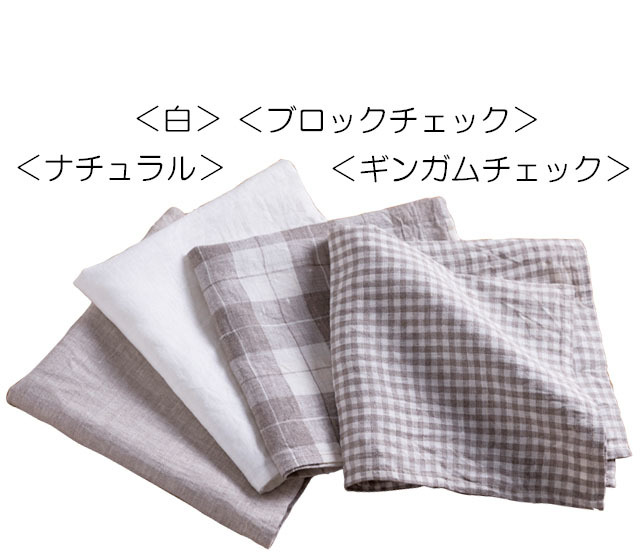 リネンクロス40