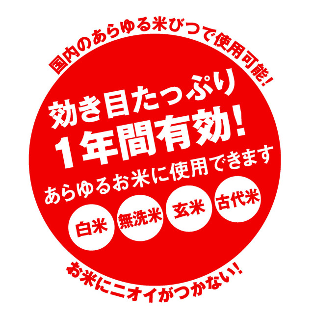 米びつ先生1年用35kg エコデパジャパン