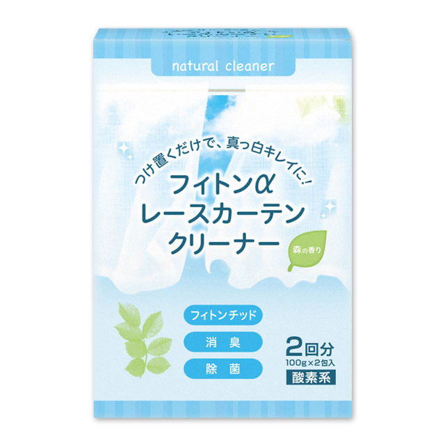 フィトンα レースカーテンクリーナー