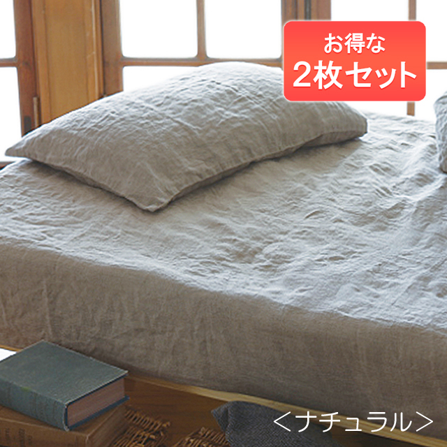リネンフラットシーツ