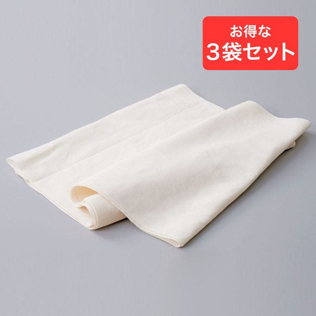 【多用途な無漂白木綿のさらし】オーガニックコットン 未晒し木綿 【2m・3袋セット】