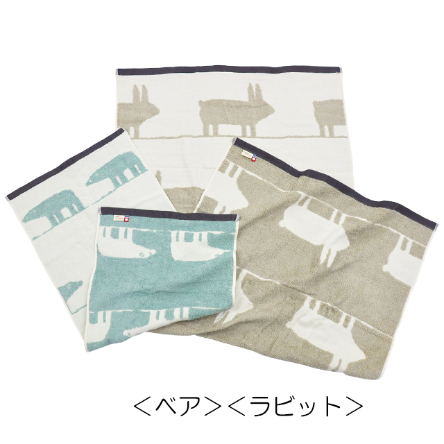 オーガニックコットン ポラリス タオル