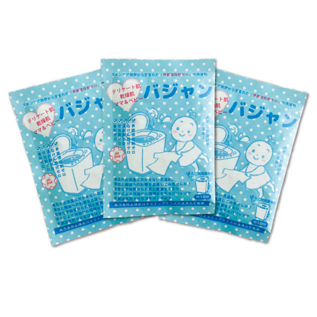 バジャン お試し3袋セット