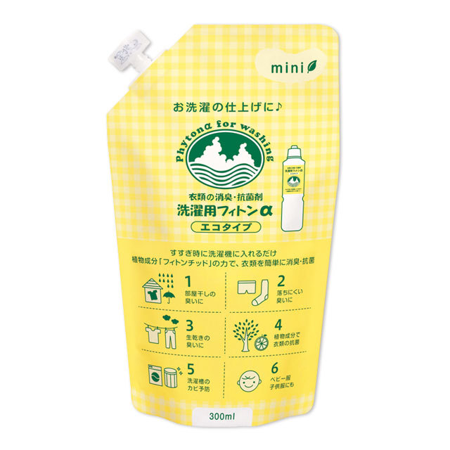洗濯用フィトンαエコタイプミニ