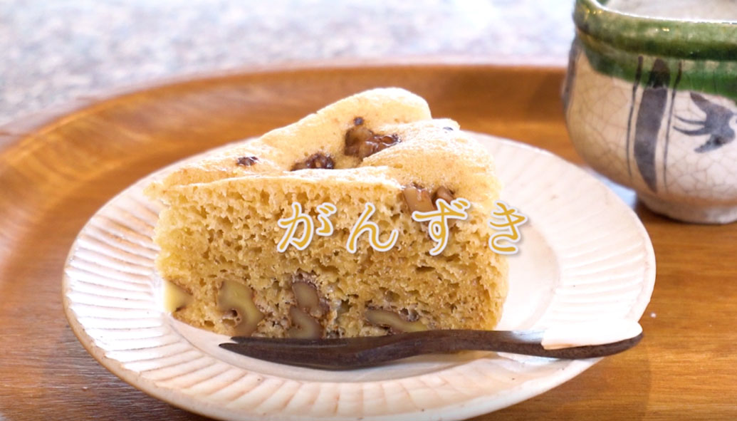 がんずき