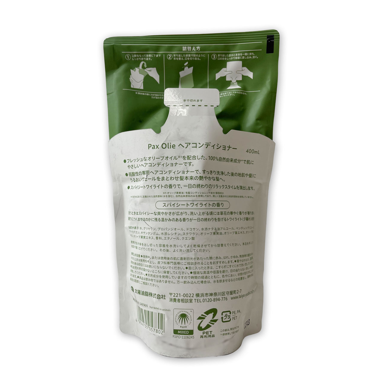 パックスオリー ヘアコンディショナー 詰替400ml