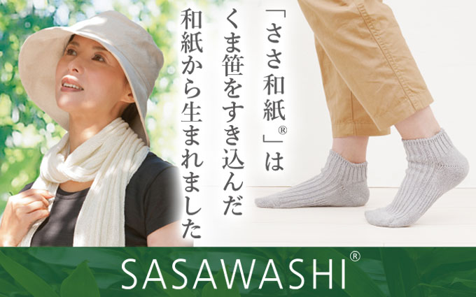 SASAWASHI