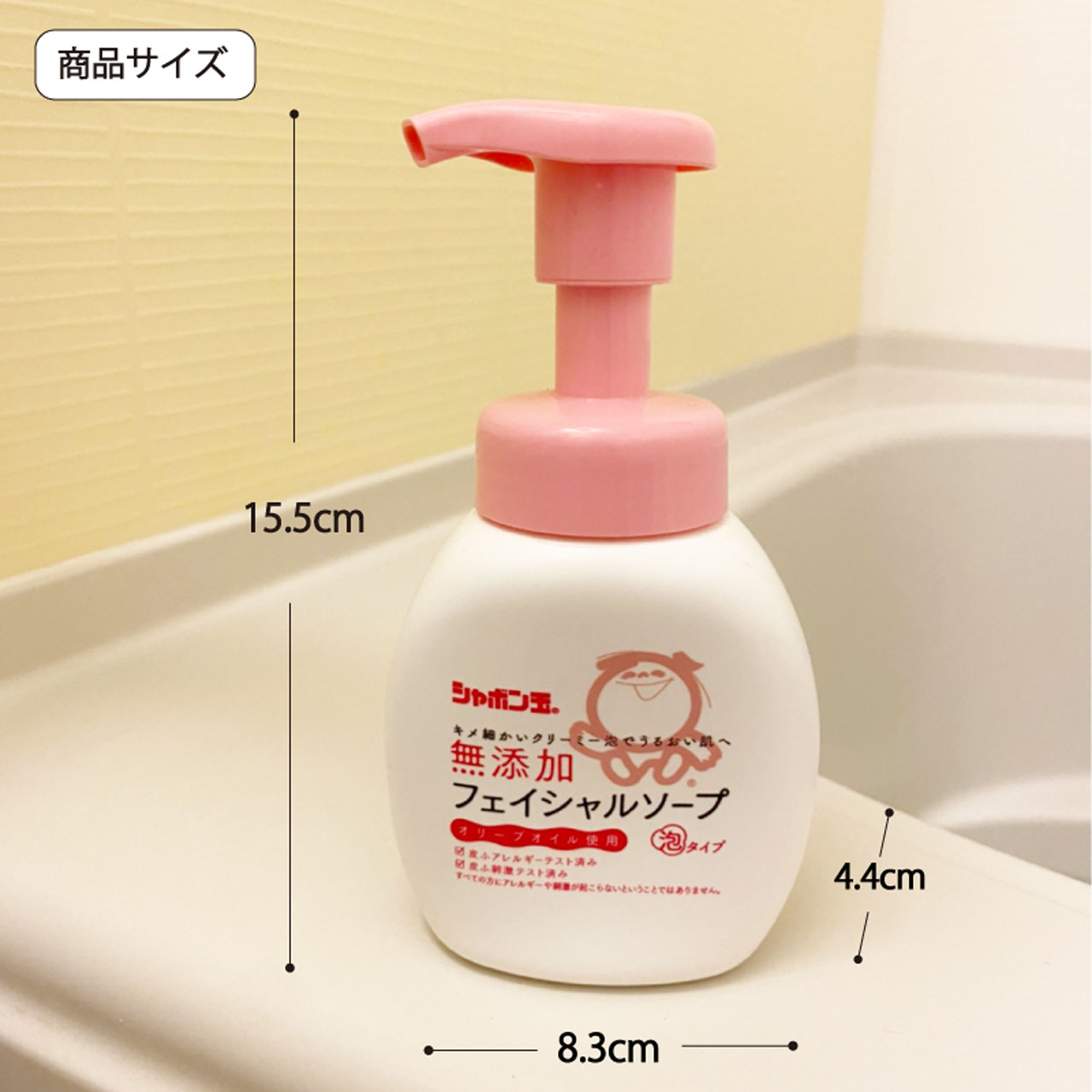 無添加フェイシャルソープボトル 200mL
