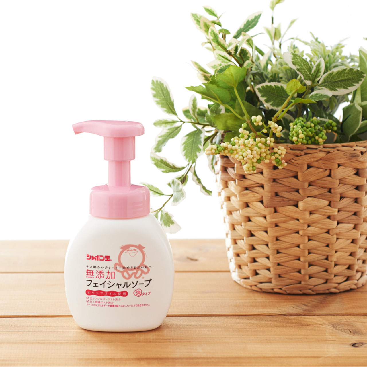 無添加フェイシャルソープボトル 200mL