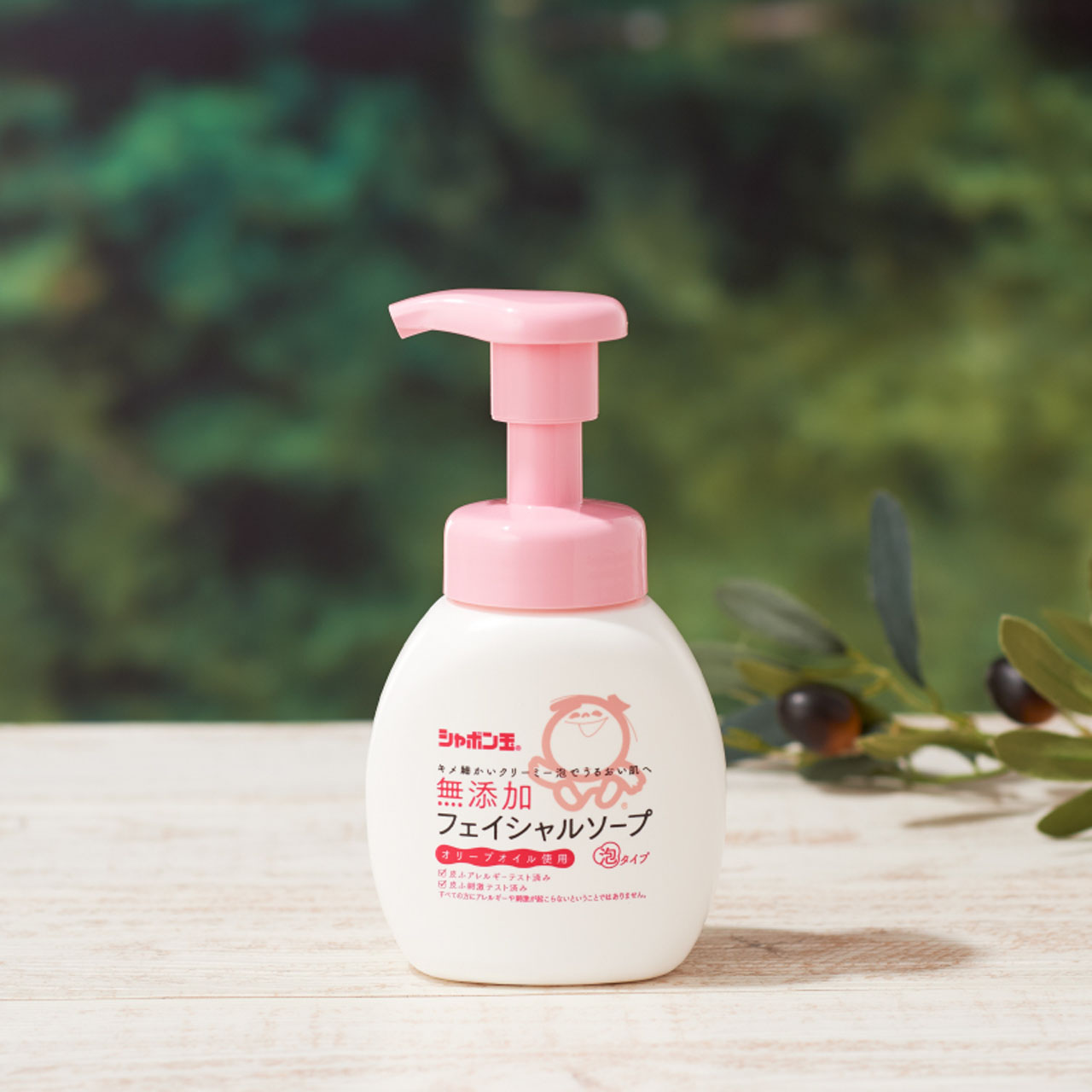 無添加フェイシャルソープボトル 200mL