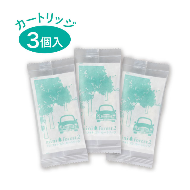 ミニフォレスト2 カートリッジ(3個入)