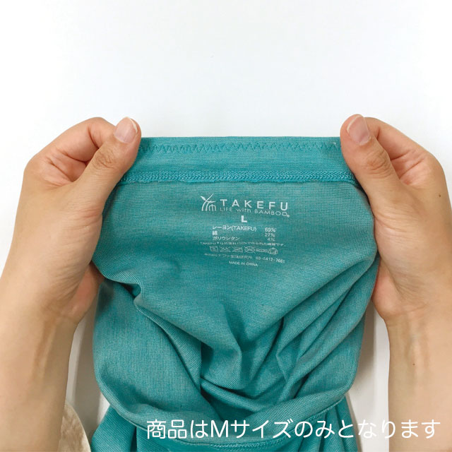 TAKEFU 竹布 竹の腹巻き