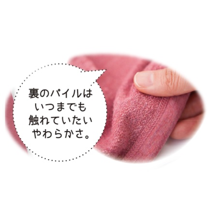 竹布 裏起毛