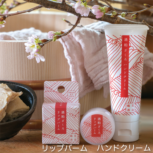 酒粕ざくろシリーズ